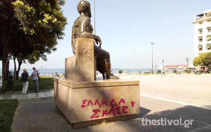 Αίσχος: Αναρχικοί βεβήλωσαν το άγαλμα του Αριστοτέλη στη Θεσσαλονίκη – Έγραψαν με σπρέι «Ελλάδα σκάσε»